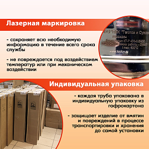 04 Труба L1000 ТМ-Р 430-0.5 D 80 (6)