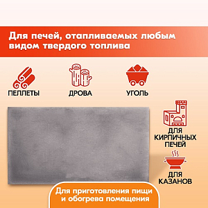 Чугунные плиты на печь ПЦ3 Страница 2000х2000