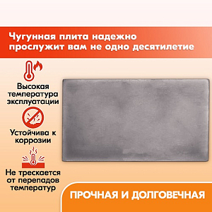 Чугунные плиты на печь ПЦ2 Страница 2000х2000