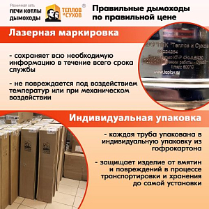 Труба L500 ТМ-Р 430-0.8 D150 (4)