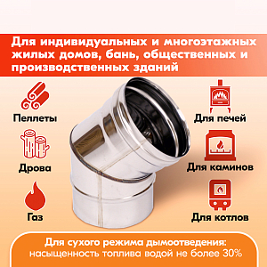 03 Отвод 45 ОМ-Р 430-0.5 D120 (3)